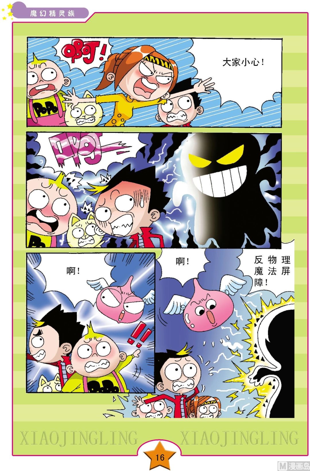 第1话12