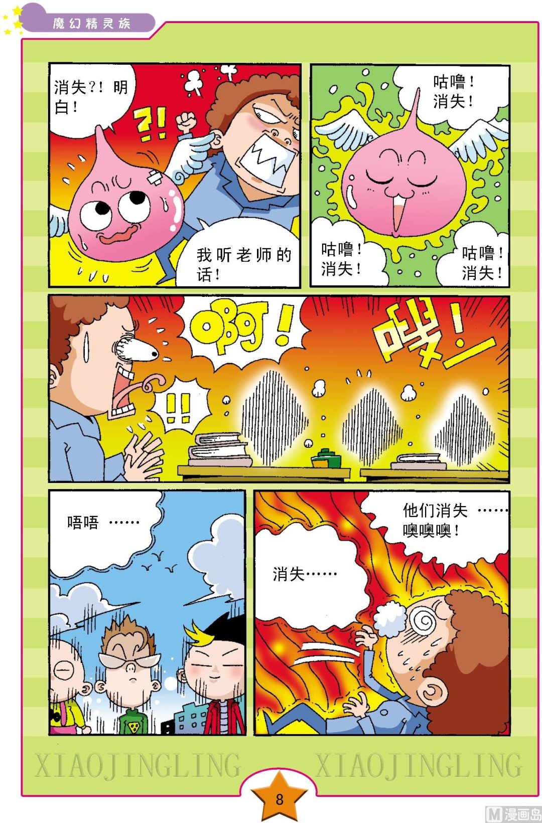 第1话4