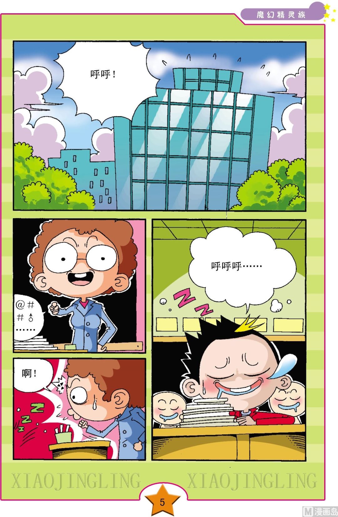 第1话1