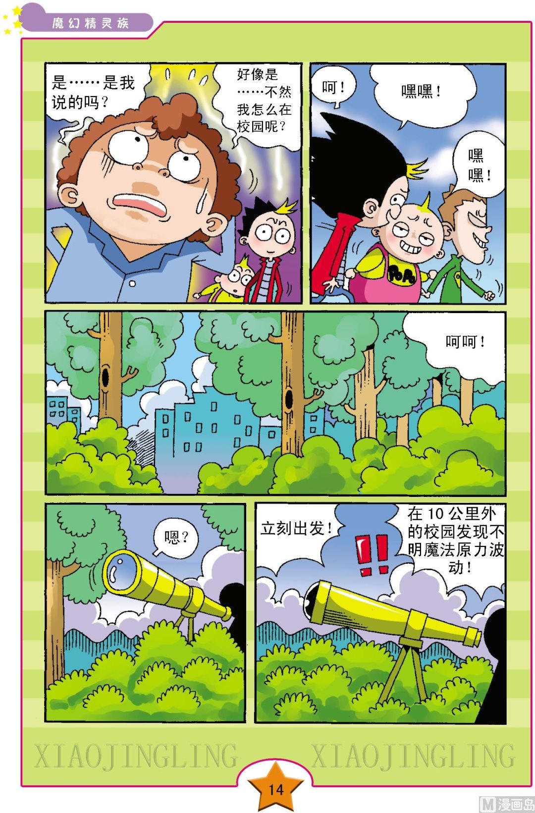 第1话10