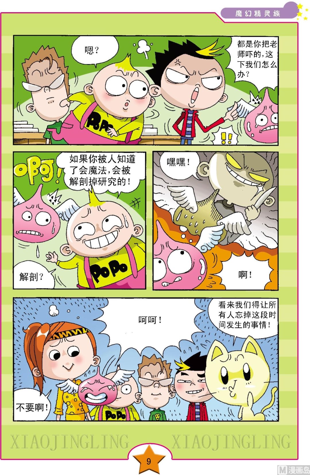 第1话5
