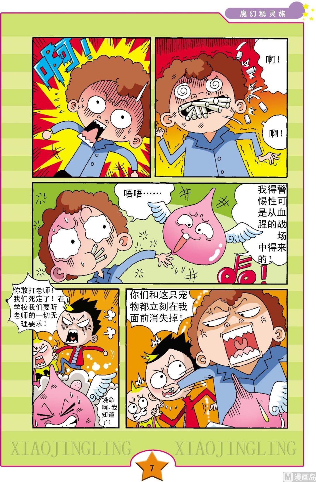第1话3