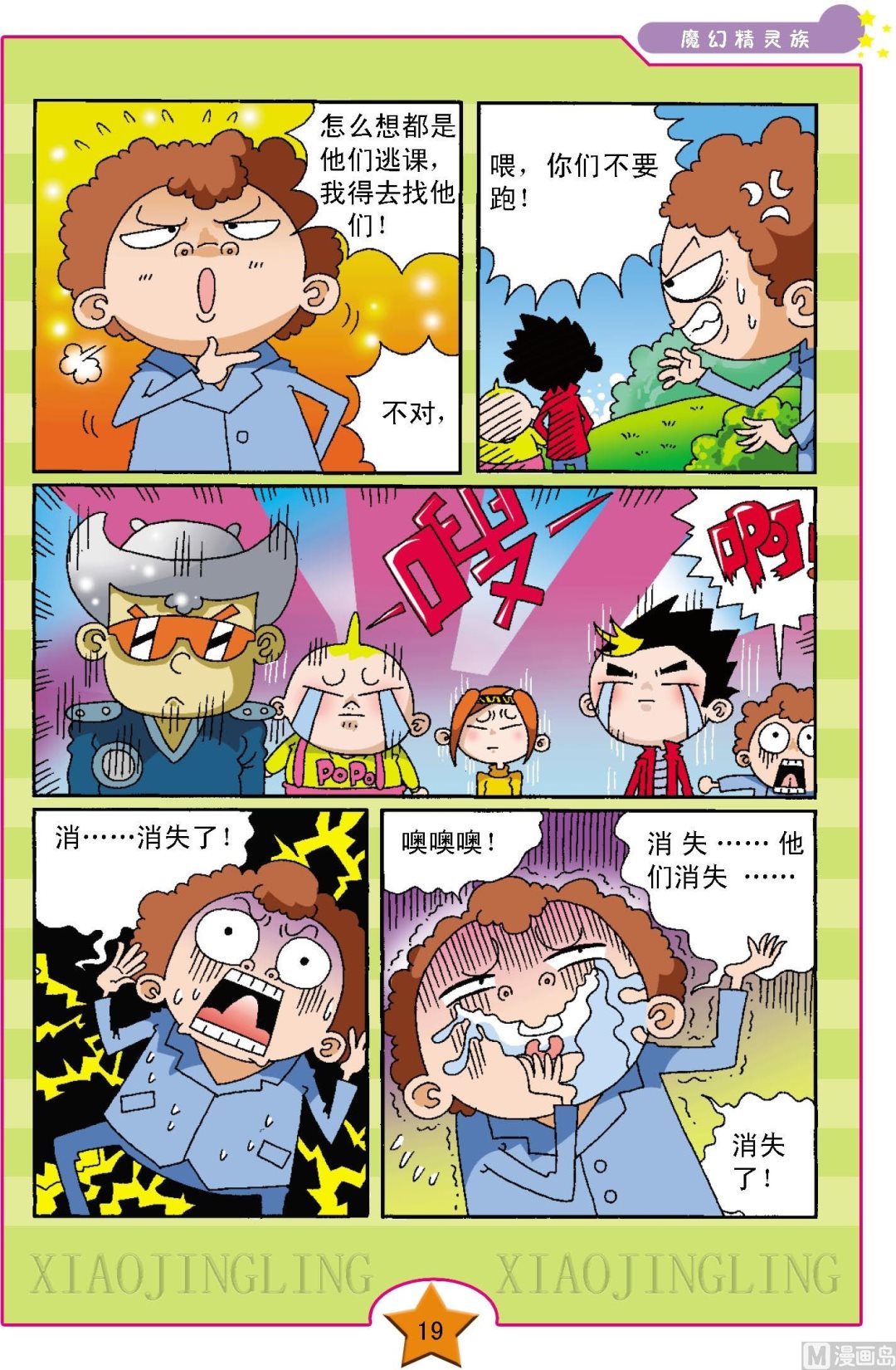 第1话15