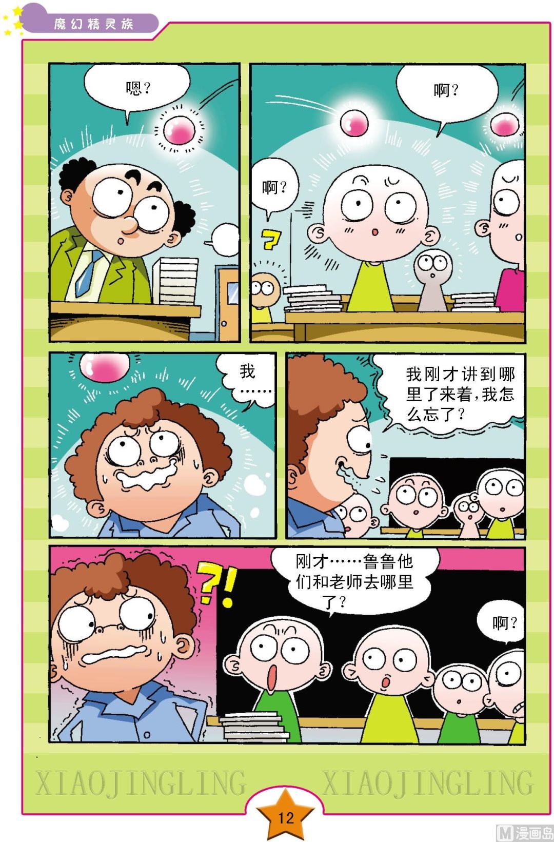 第1话8