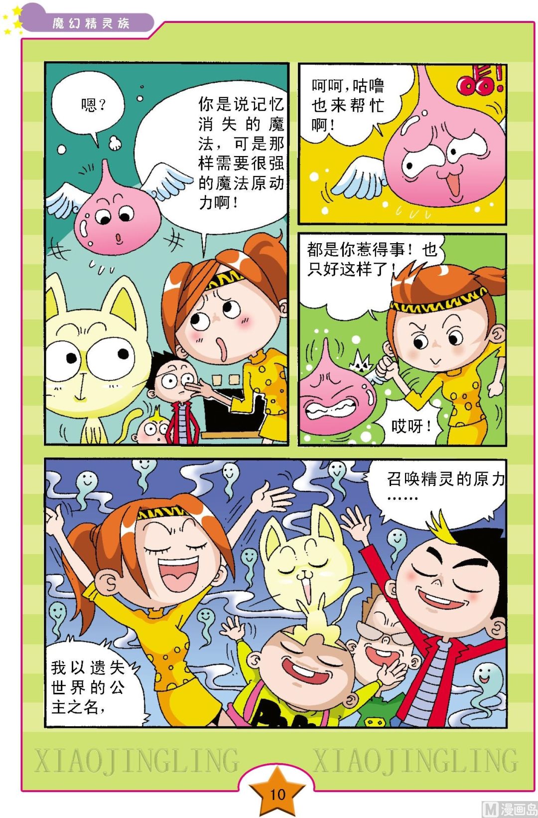 第1话6