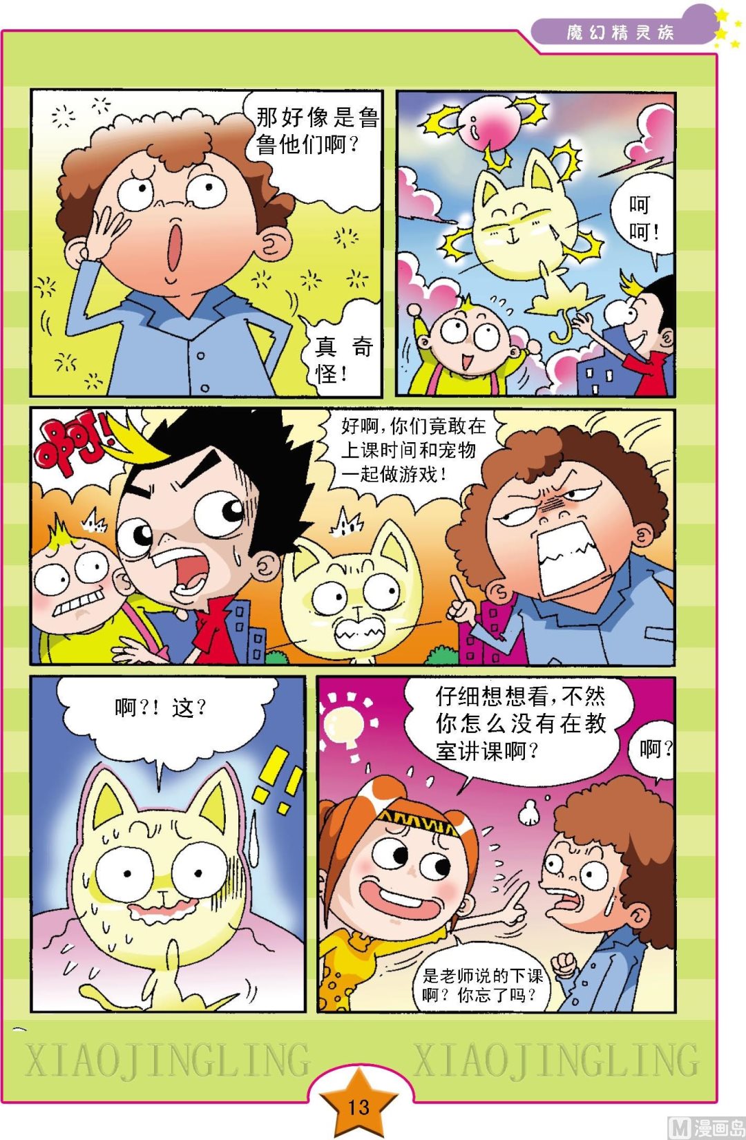 第1话9