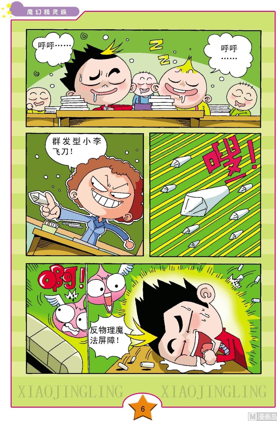 第1话2