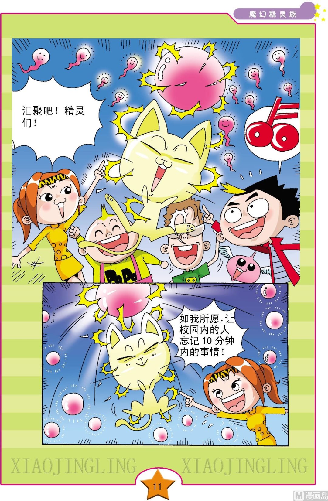 第1话7
