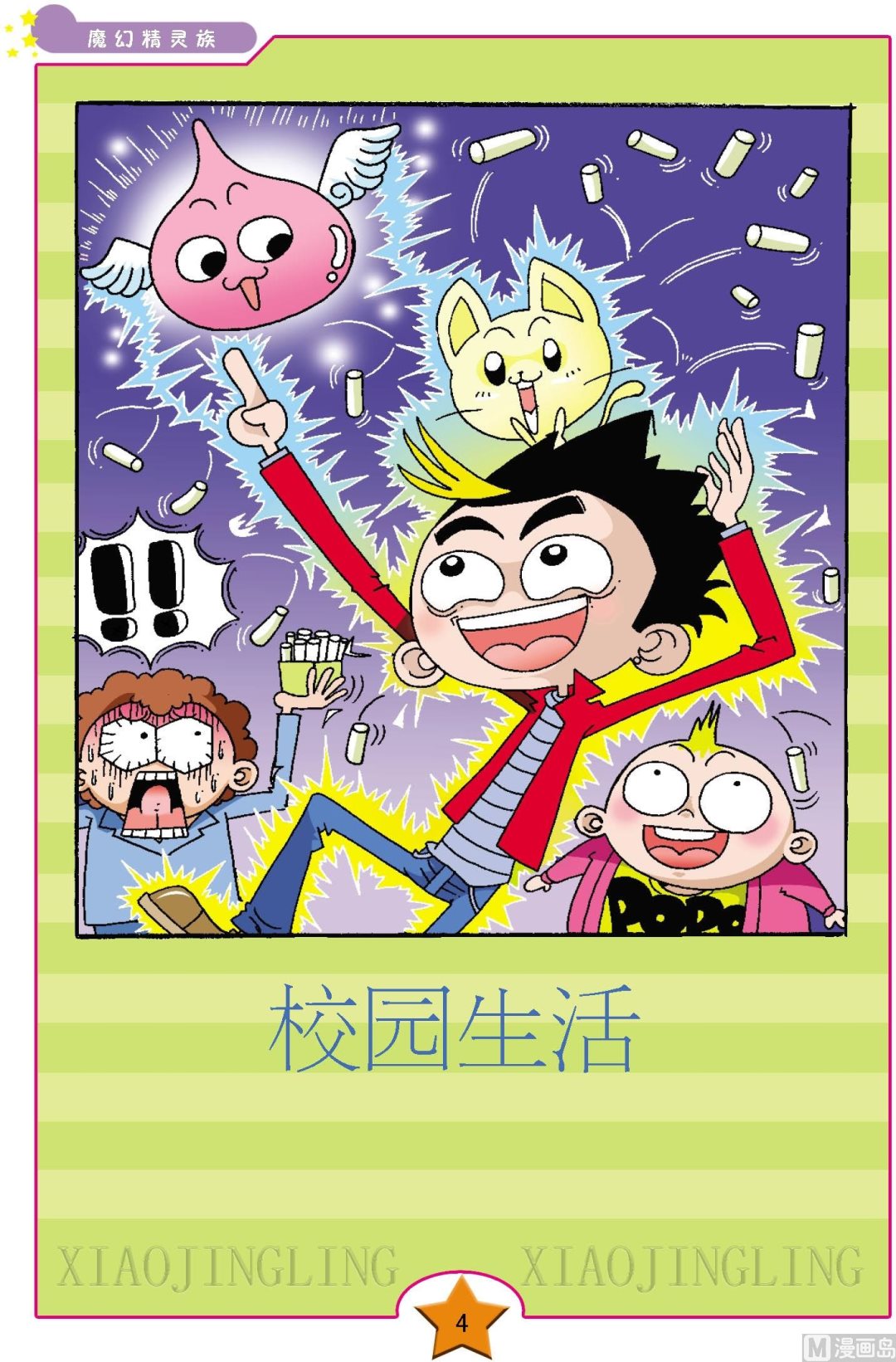 第1话0