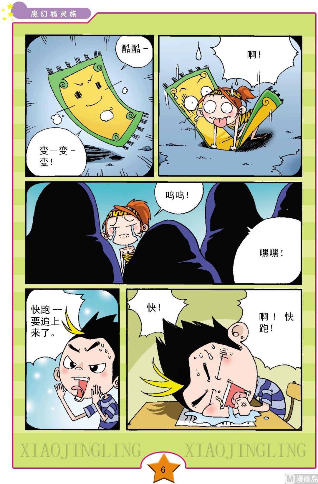 第1话2