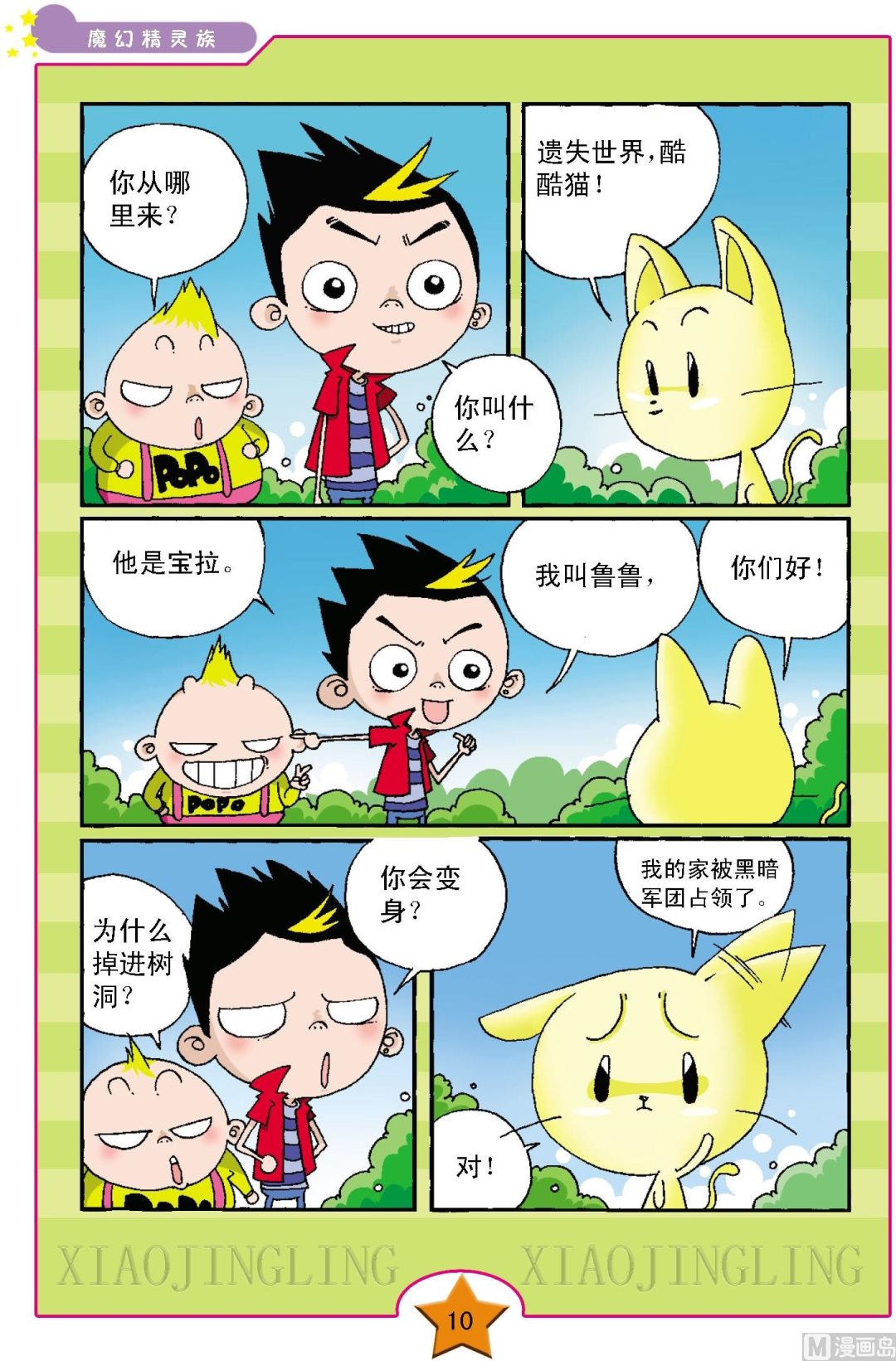 第1话6