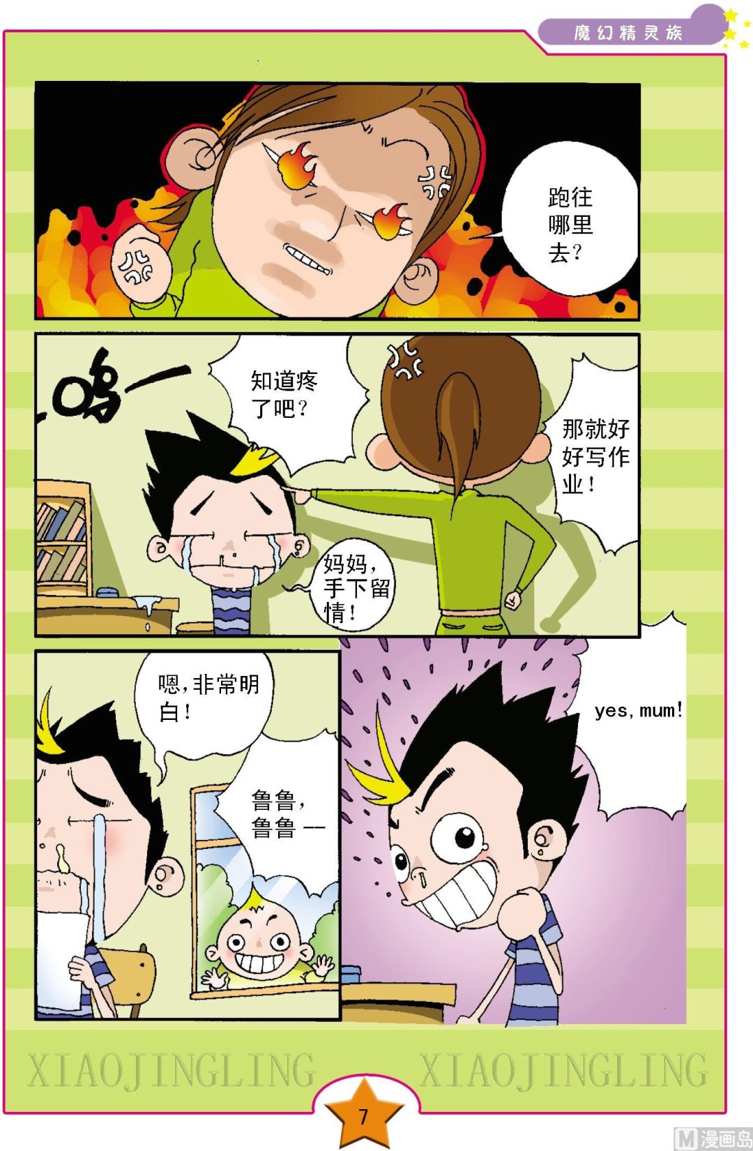 第1话3