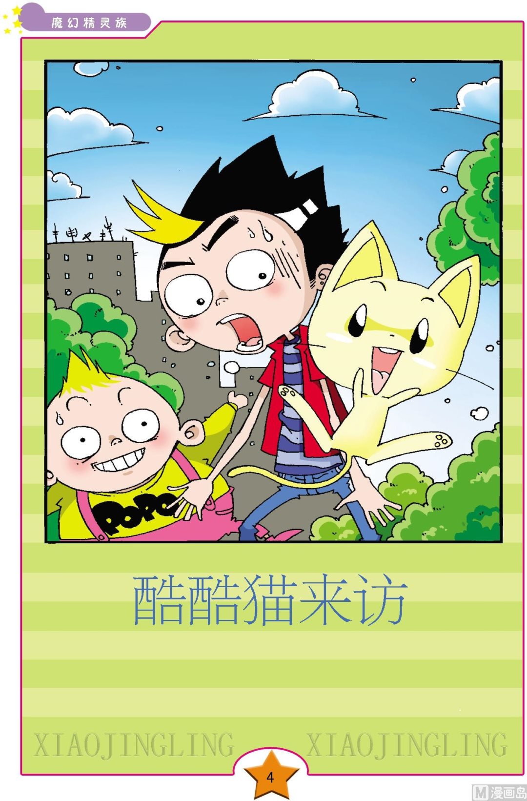 第1话0