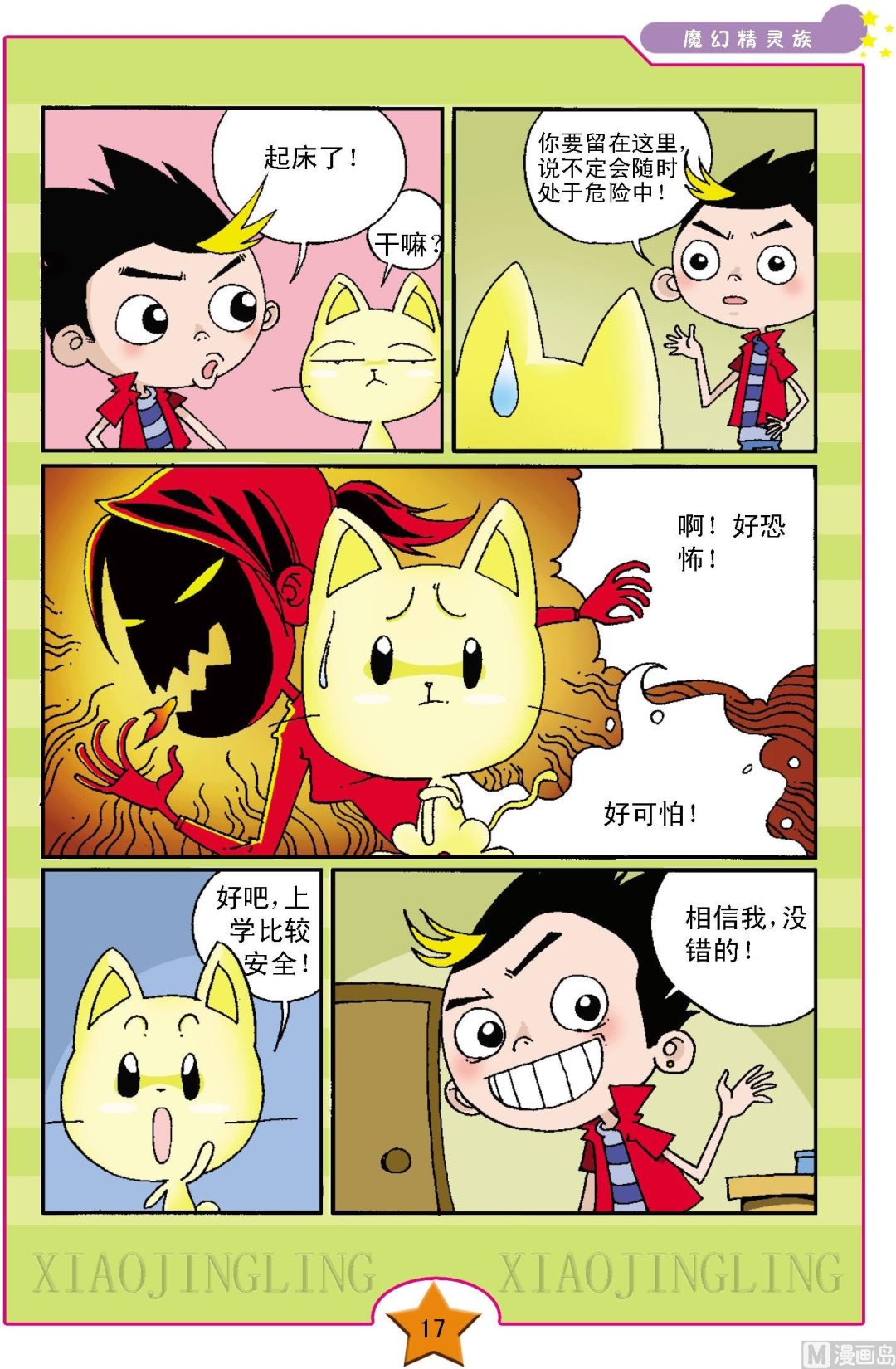 第1话13