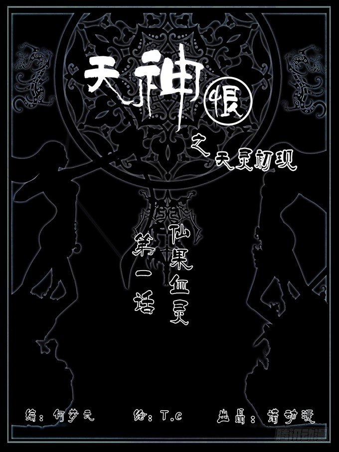第一话0