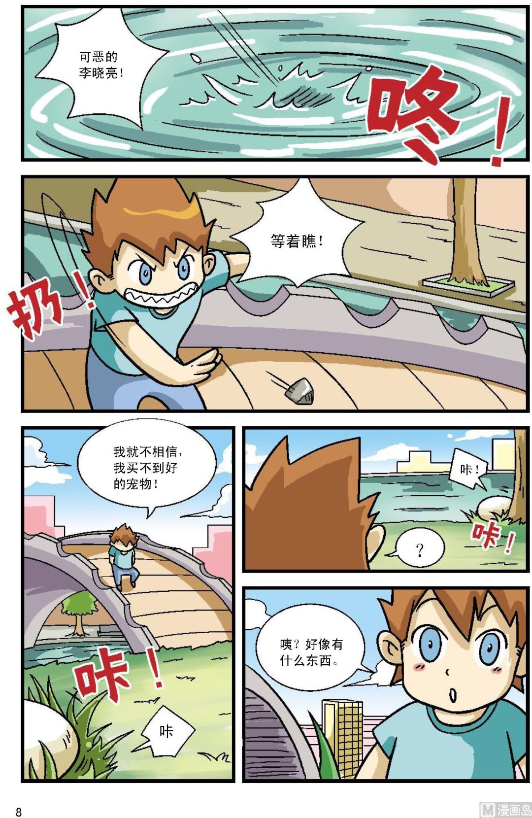 第1话7