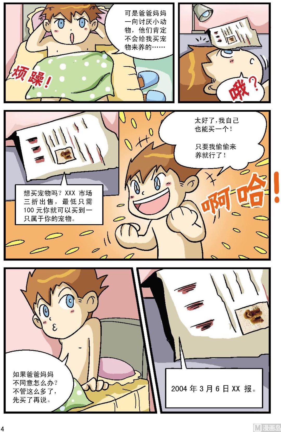 第1话3