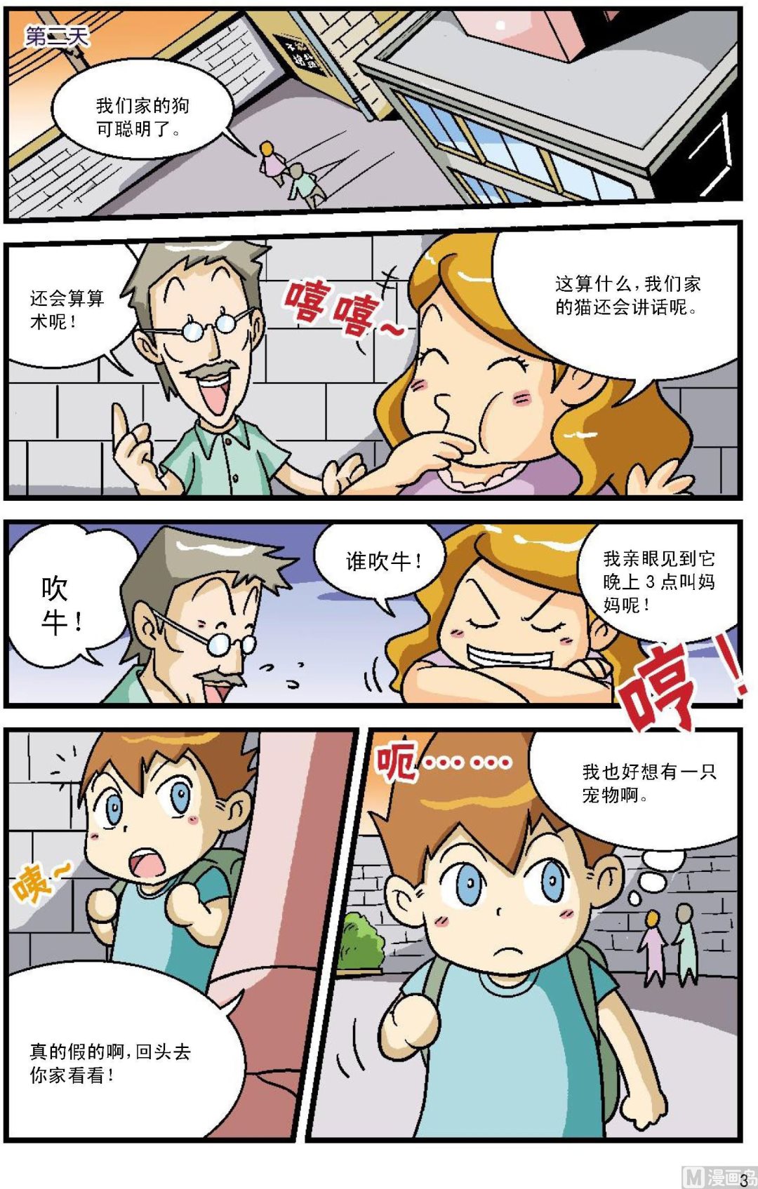 第1话2