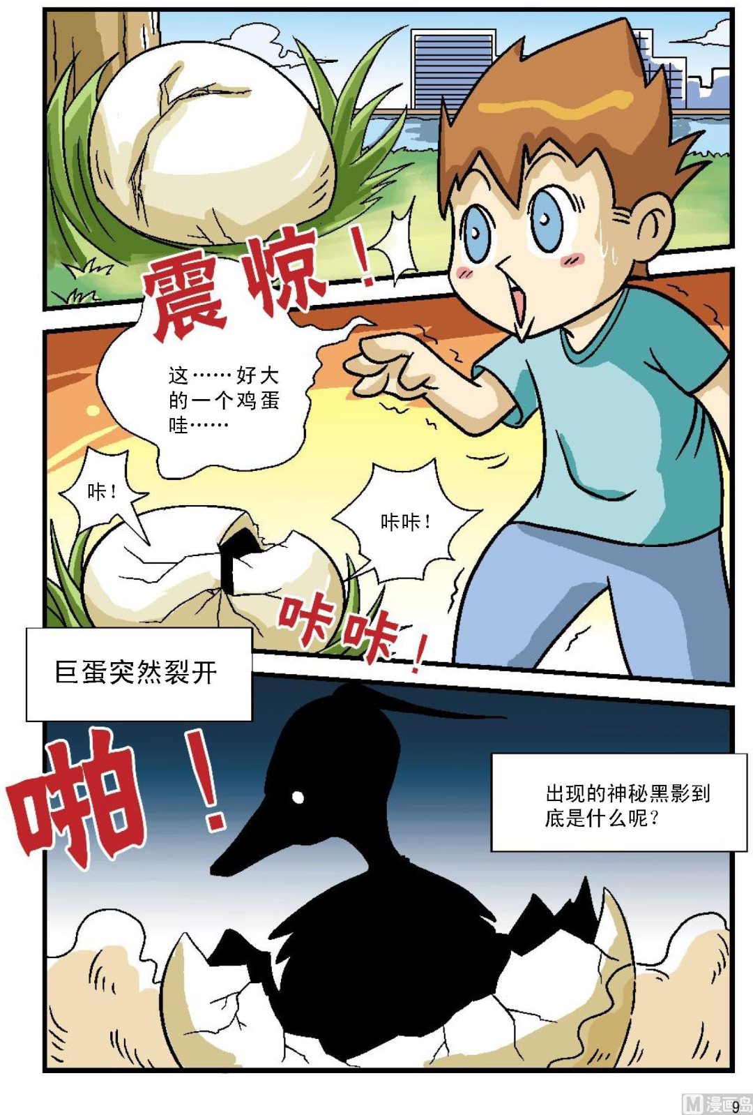 第1话8