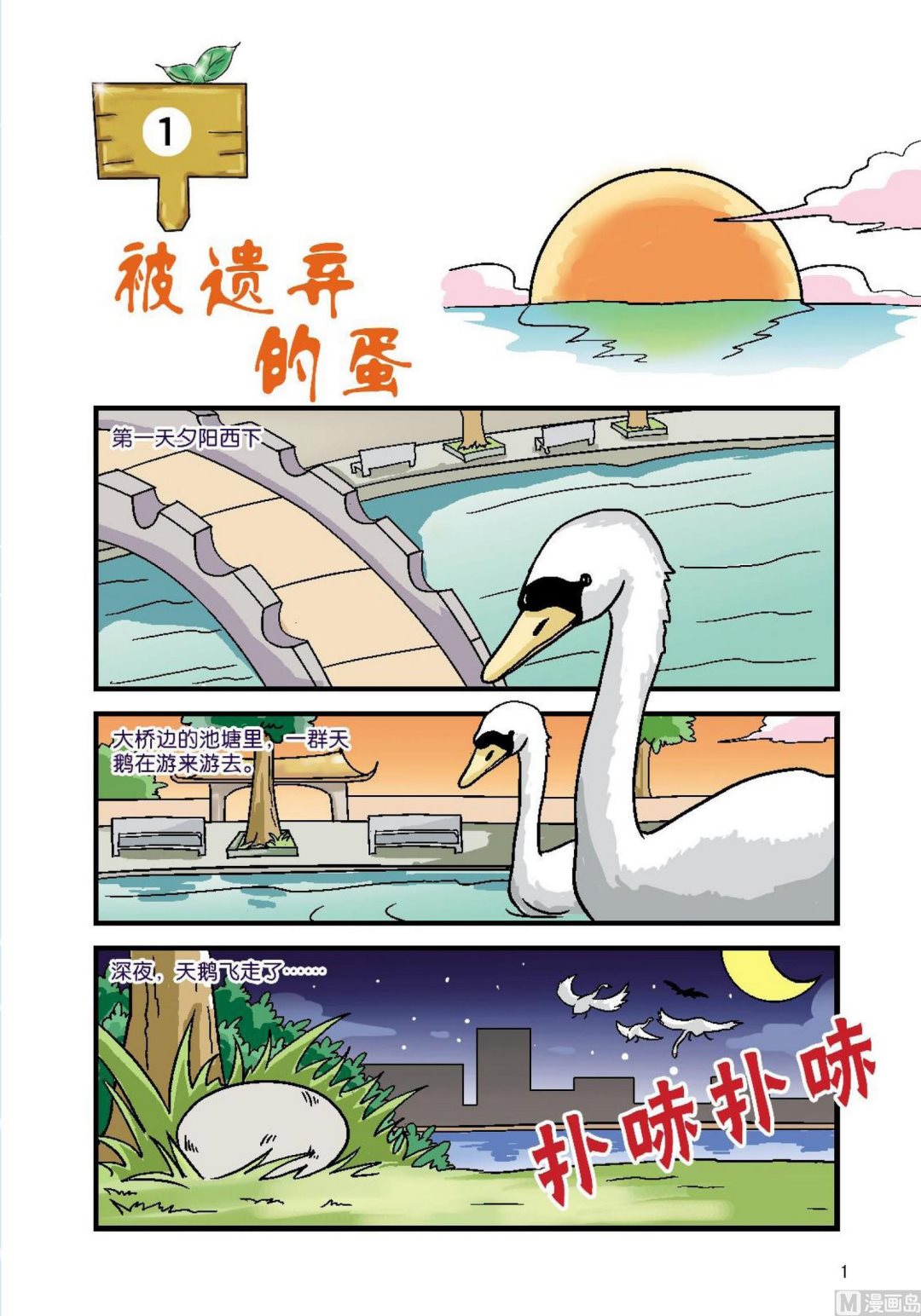 第1话0