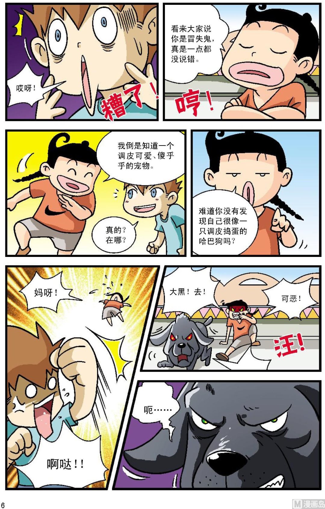 第1话5