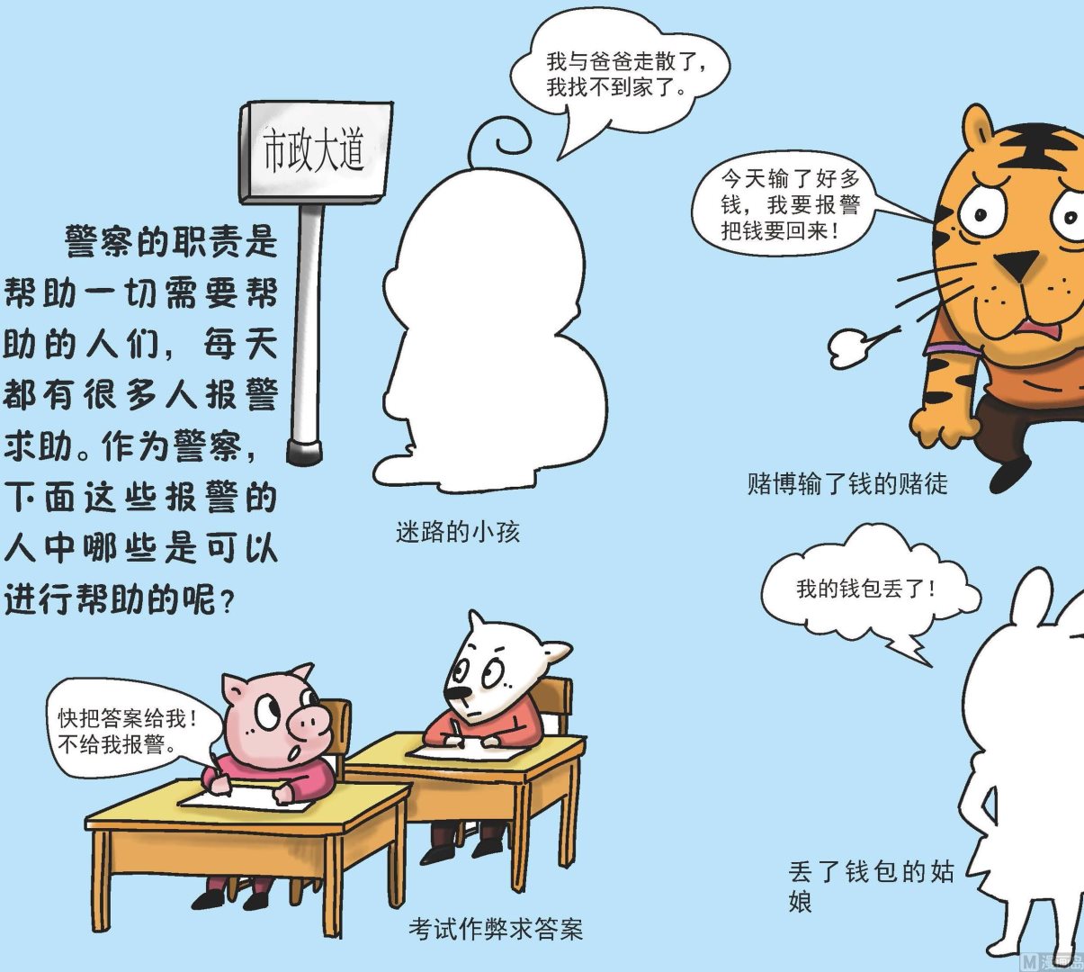 全1话16