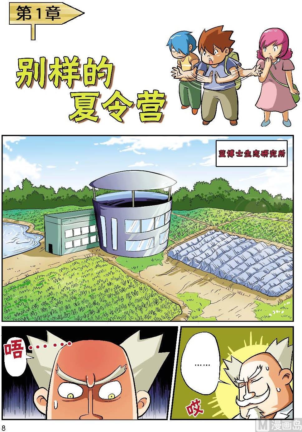 第1话0