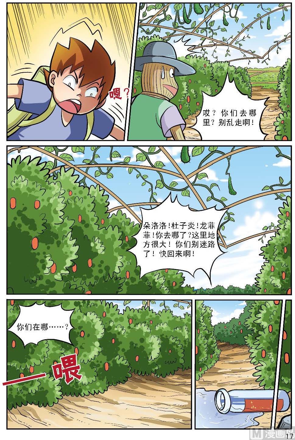 第1话9