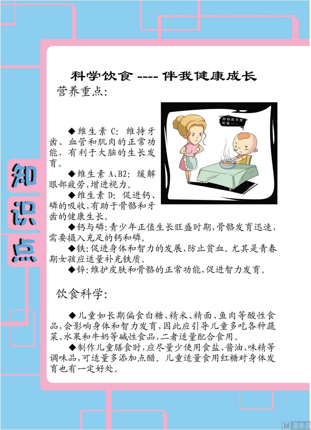 第1话10