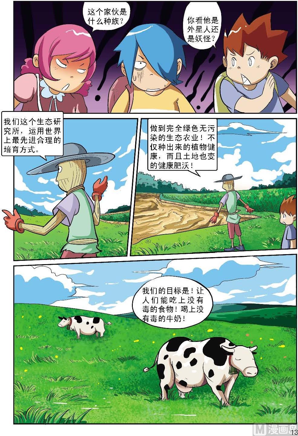第1话5