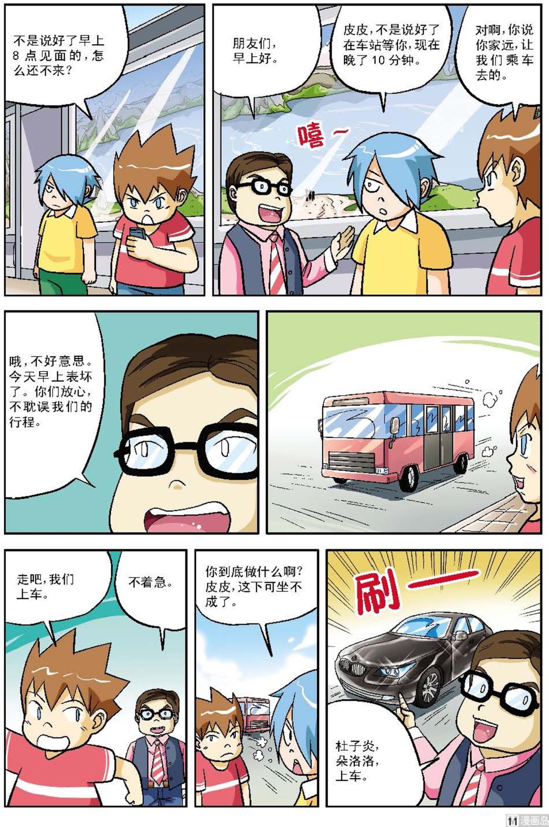 第1话3