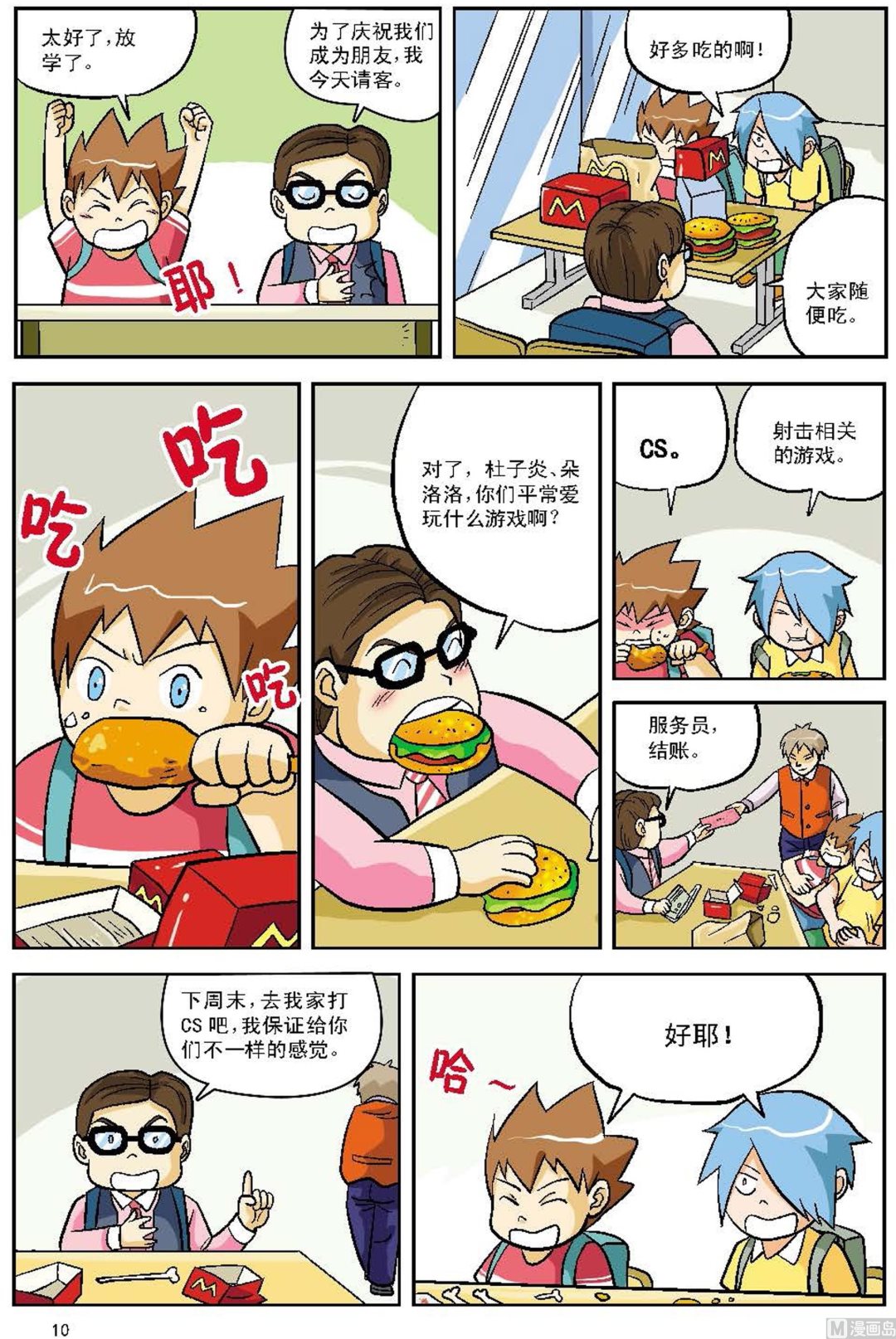 第1话2