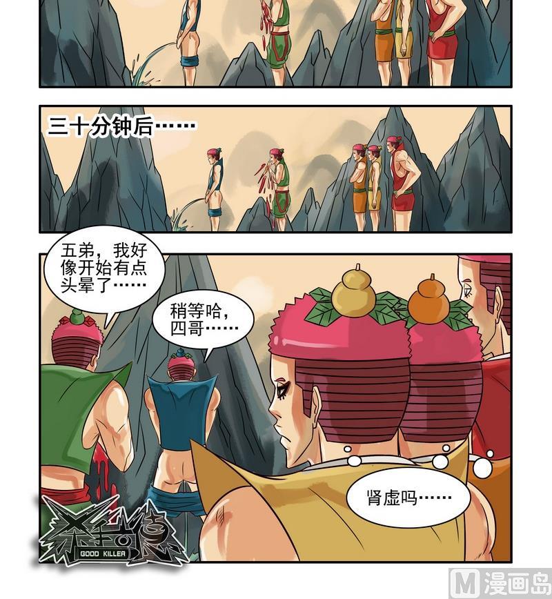 第1话15