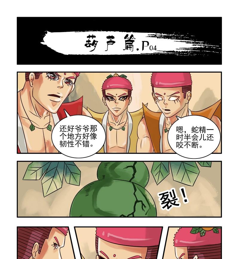 第1话10