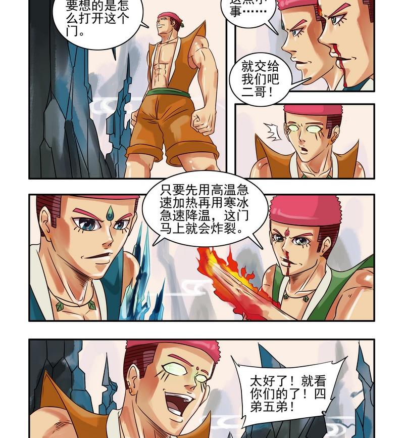 第1话29