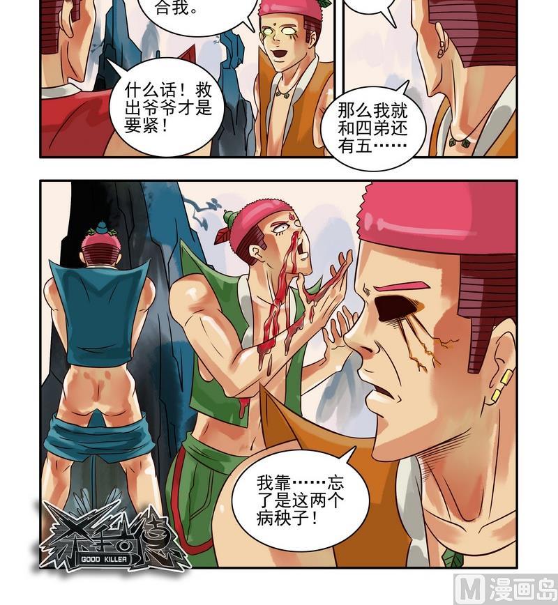 第1话27