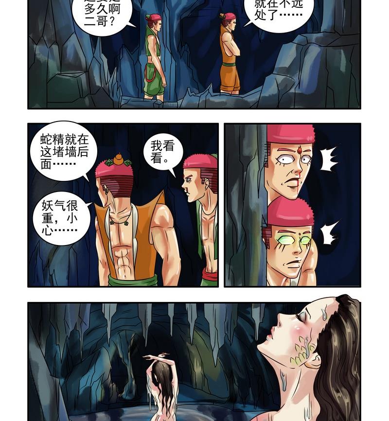 第1话32