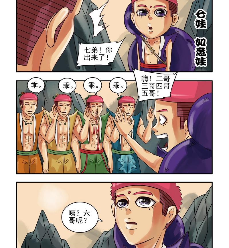 第1话20