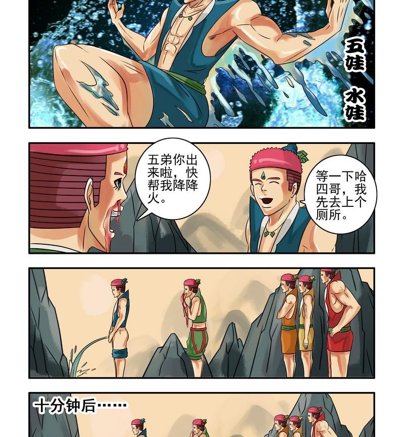 第1话14