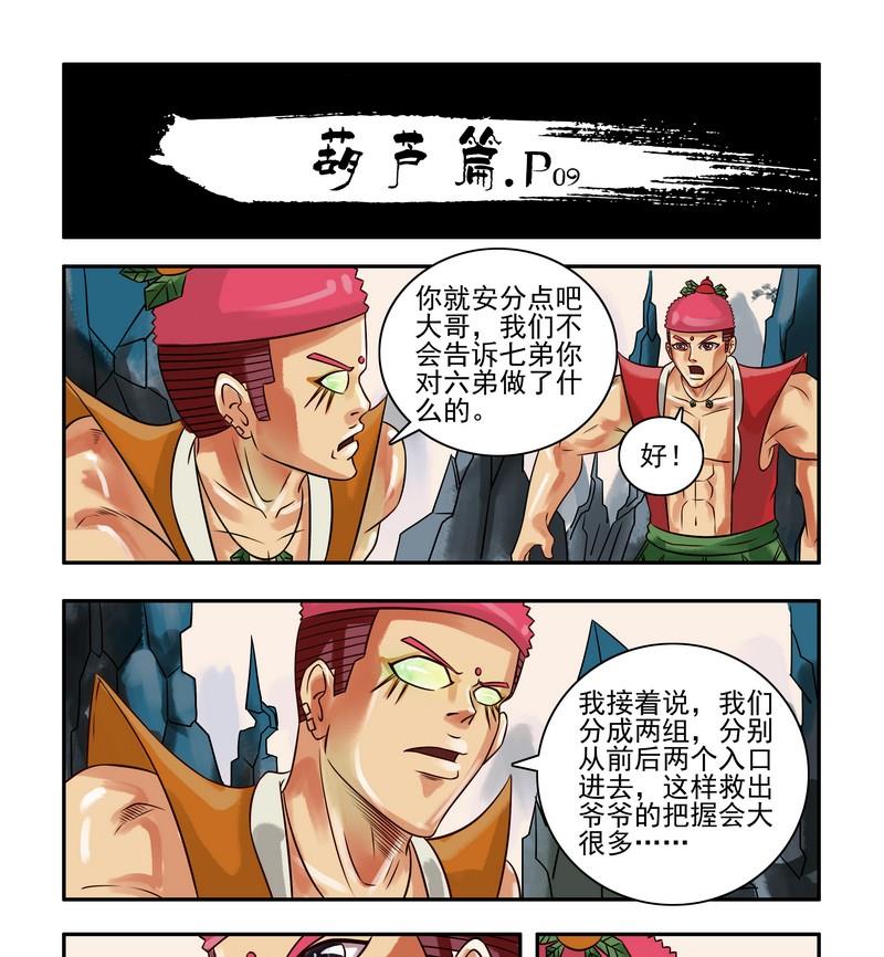 第1话25