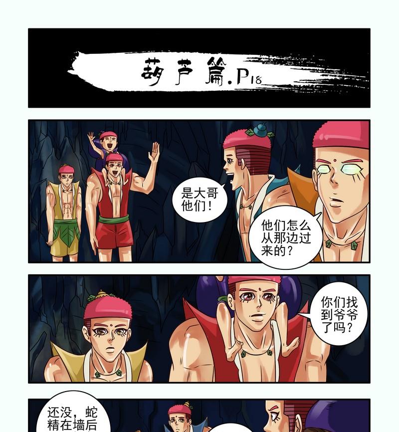 第1话52
