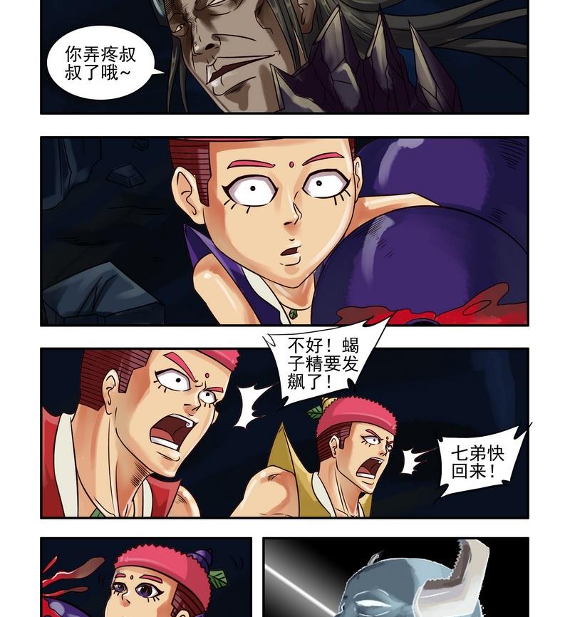第1话50