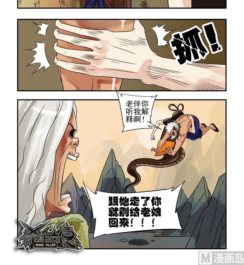 第1话6