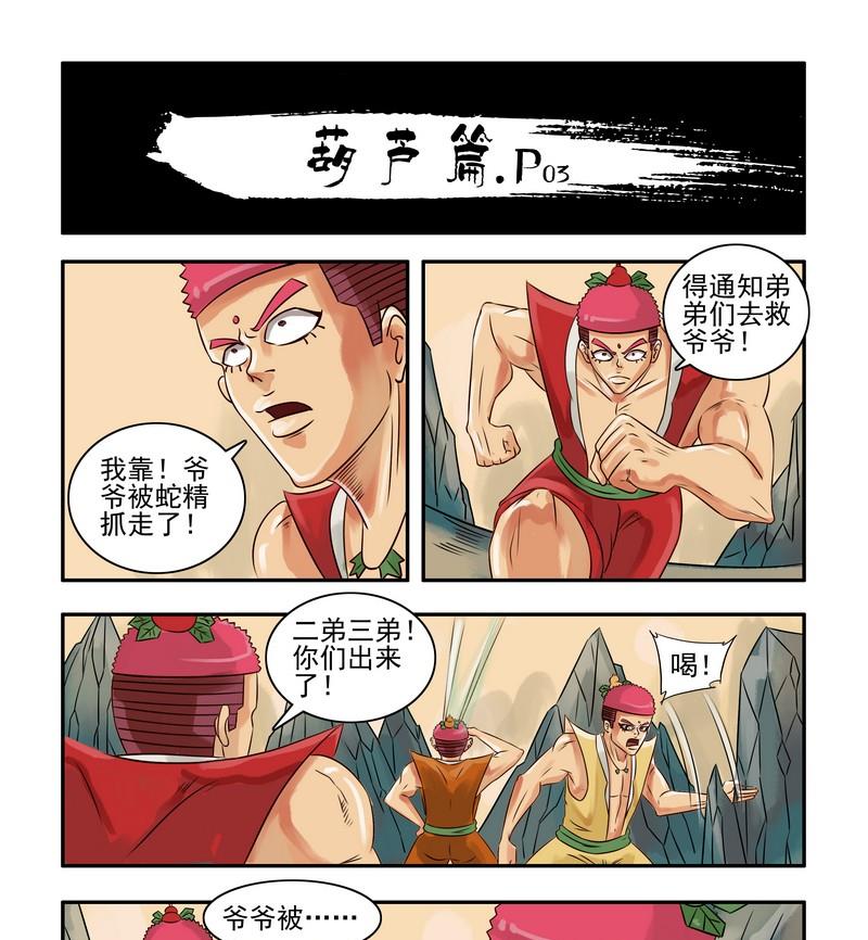 第1话7