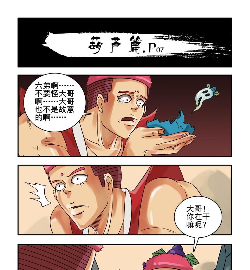 第1话19