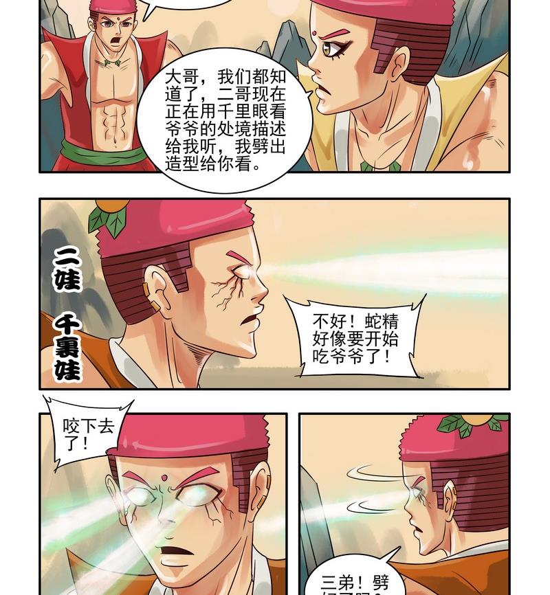 第1话8