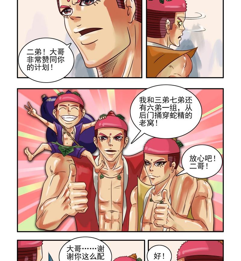 第1话26