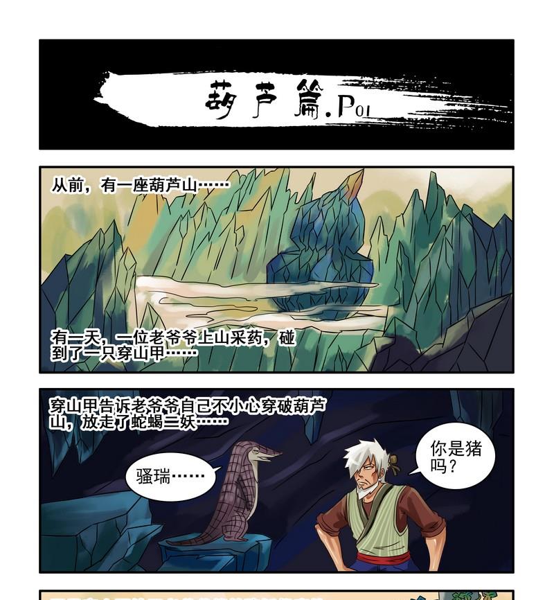 第1话1