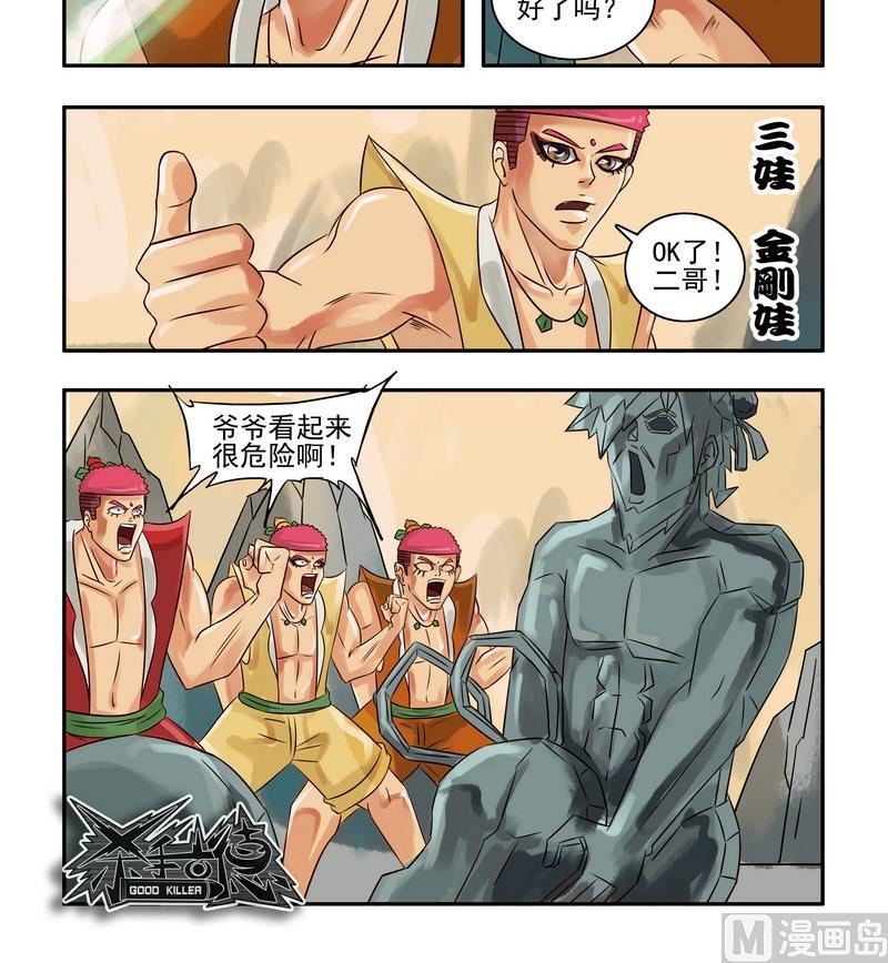 第1话9