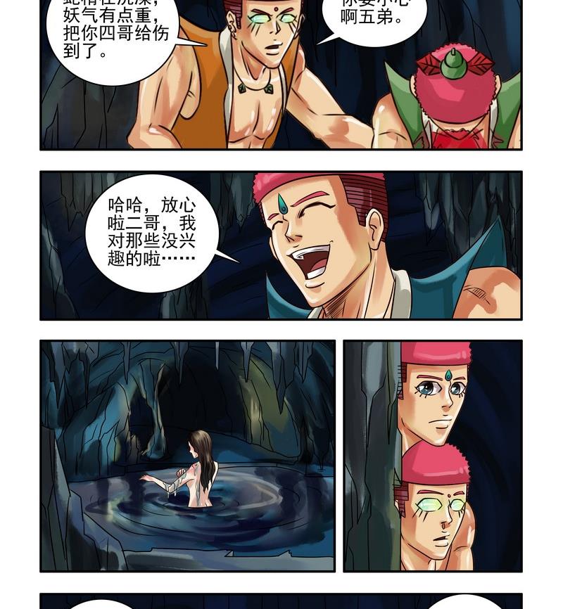 第1话35